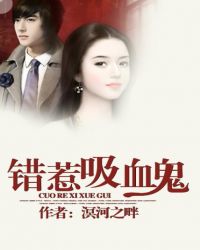 错惹豪门总裁漫画免费全集