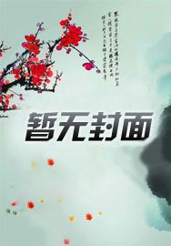 反派:魅力拉满,女主都叛变了
