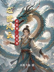 龙世昌电影