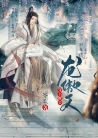 龙傲天穿书双男主小说